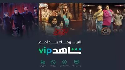 أبرز الأعمال الفنية الجديدة على منصة شاهد في ديسمبر