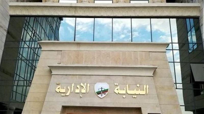 النيابة الإدارية،فيتو