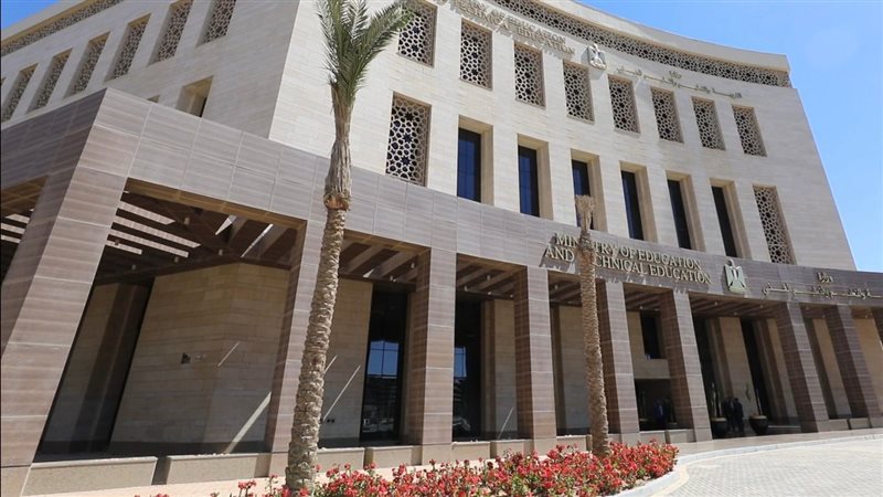 وزارة التربية والتعليم،