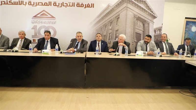 الغرفة التجارية،