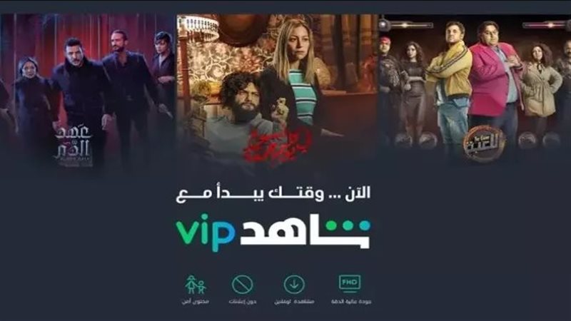  منصة شاهد، فيتو