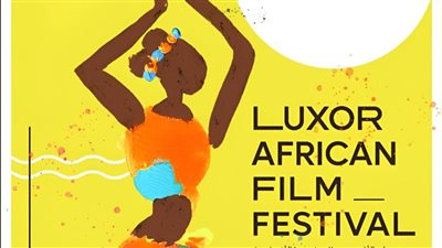 طرح الملصق الرسمي لمهرجان الأقصر للسينما الأفريقية بتوقيع التشكيلي محمد عبلة