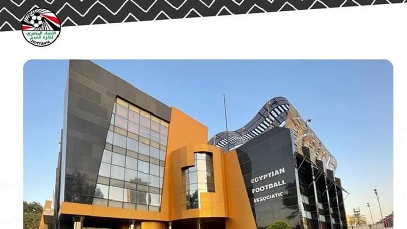 اتحاد الكرة