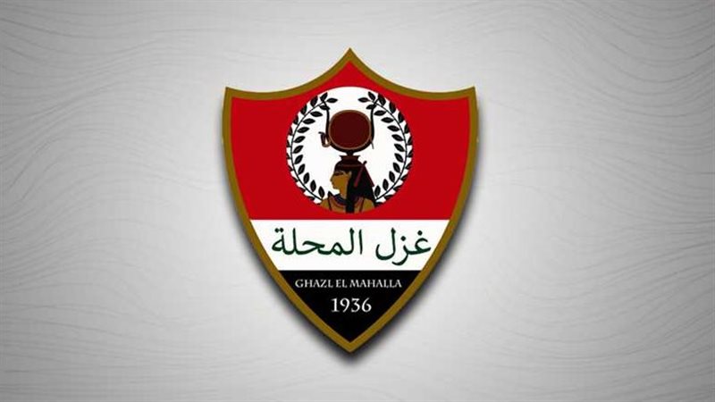 غزل المحلة، فيتو