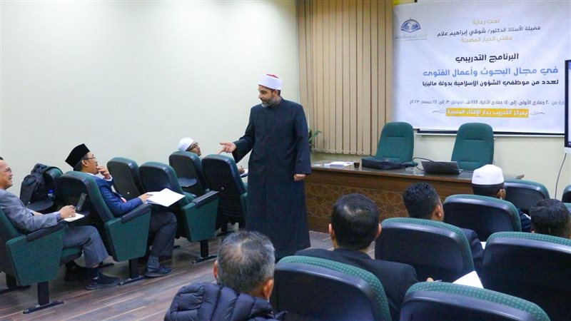 دار الإفتاء المصرية
