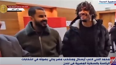 محمد النني يدلي بصوته في الانتخابات الرئاسية داخل لجنة السفارة المصرية بلندن (فيديو)
