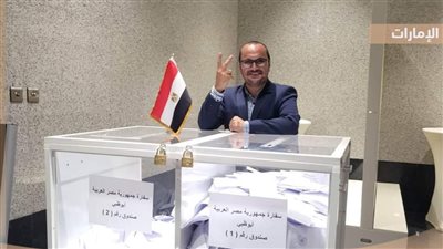 سفارتا مصر بالإمارات وعمان تغلقان باب التصويت تمهيدًا لبدء عملية الفرز (صور)