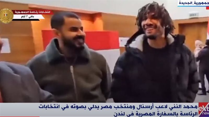 محمد النني يدلى بصوته
