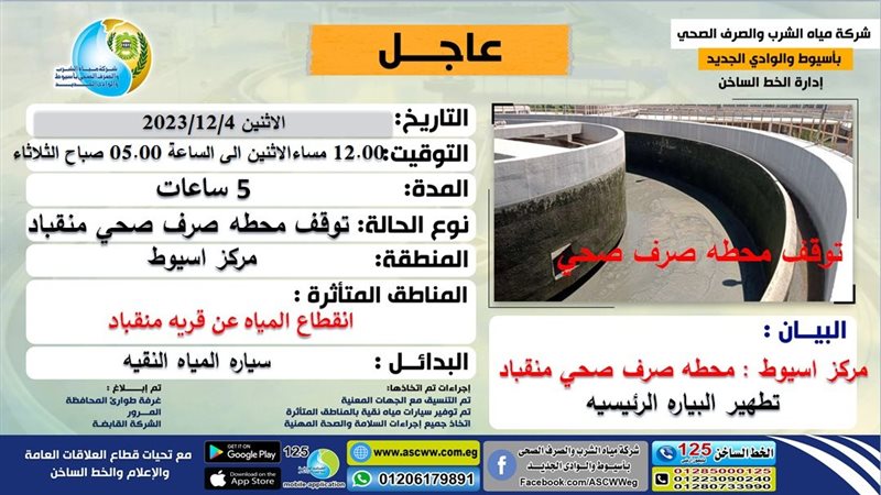 انقطاع المياه بقرية