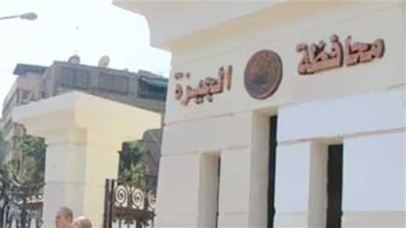 محافظة الجيزة،فيتو