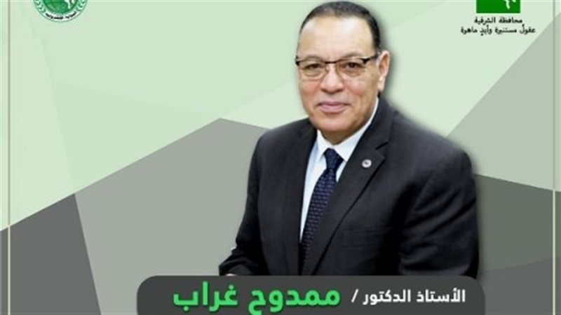 محافظ الشرقية:حل