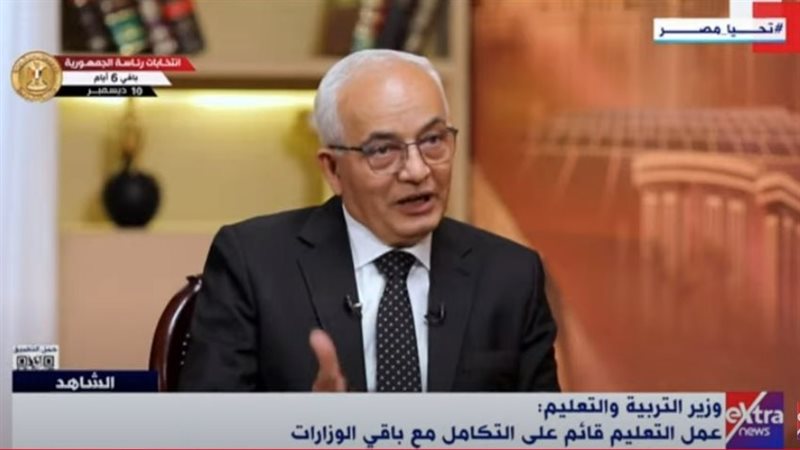 وزير التربية والتعليم