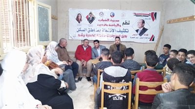 الولاء والانتماء، ندوة بمديرية الشباب والرياضة في البحيرة (صور)