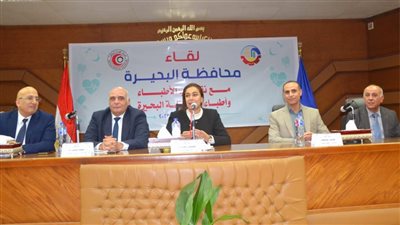 نائب محافظ البحيرة تلتقي عددا من الأطباء لمناقشة المشكلات التي تواجههم (صور) 