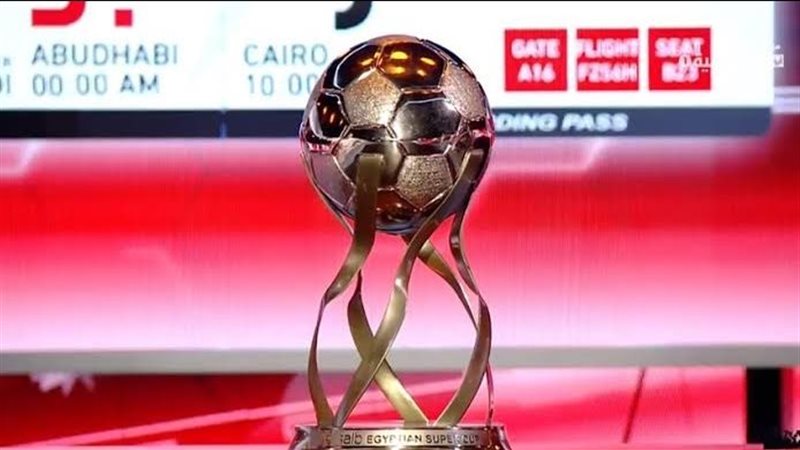 كأس السوبر المصري،