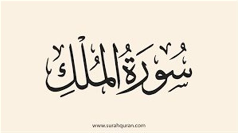 الأحاديث الصحيحة