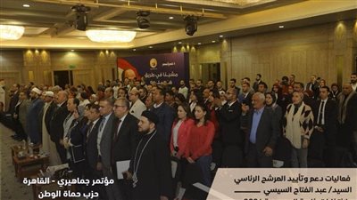 استمرار الفعاليات الداعمة للمرشح الرئاسي السيسي (صور)