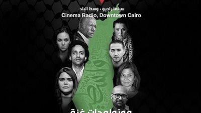 يسرا اللوزي تعلن مشاركتها في تقديم مونولوجات غزة والتبرع بالأرباح لفلسطين