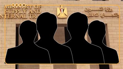 تحرك برلماني بشأن فساد وزارة التموين، ومطالب باستدعاء المصيلحي للمجلس