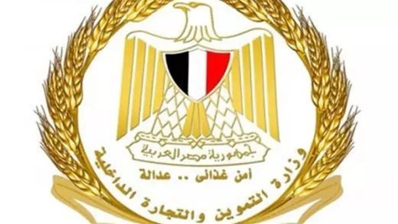 وزارة التموين , فيتو