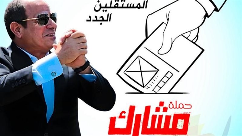 حملة مشارك،فيتو 