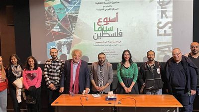 عرض ومناقشة فيلم كريم حرا ضمن أسبوع السينما الفلسطينية بالهناجر (صور)