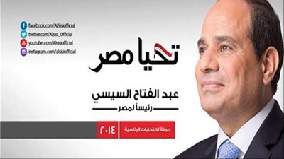 أخبار مصر: حملة السيسي تزف بشرى للمصريين، قصة طرح سكر فكة بـ 3 جنيهات، حكاية المادة 99 التي أرعبت إسرائيل، تشفير محادثات فيسبوك