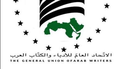 تضامنا مع غزة، بيان عاجل من اتحاد الأدباء والكتاب العرب بموريتانيا 