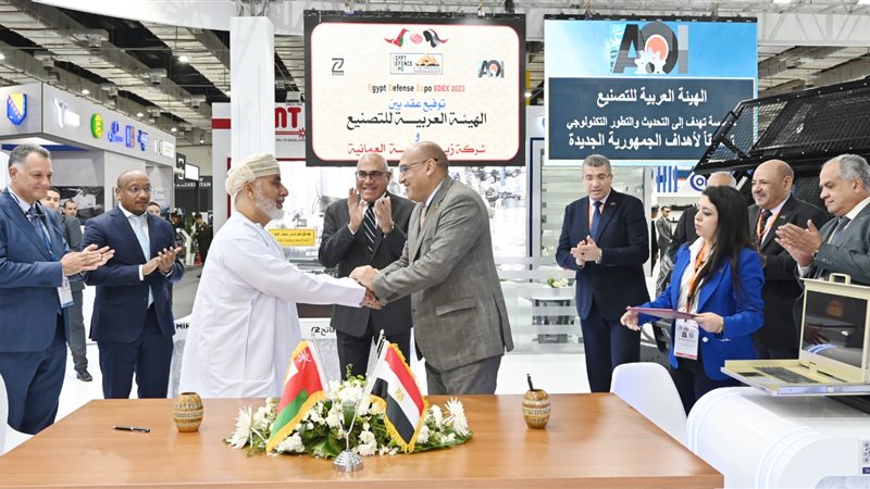 الهيئة العربية للتصنيع