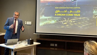 العاصمة الإدارية للتنمية العمرانية تشارك في فعالية نظمتها شركة Atos الفرنسية وHitachi Vantara اليابانية