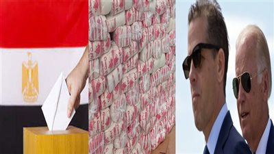 أخبار مصر: بدء الصمت الانتخابي، تحذير بعد طرح السكر ببطاقة التموين بـ 27 جنيها، اقتراب نهاية بايدن ونجله، الزمالك يغري فتوح