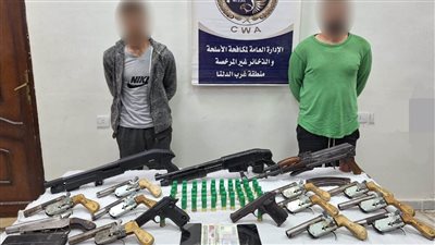 سقوط اثنين من العناصر الإجرامية بحوزتهما 16 قطعة سلاح نارى وذخائر فى البحيرة