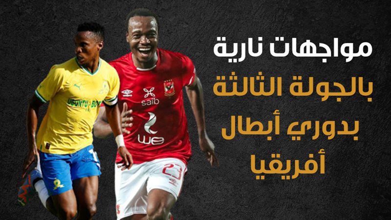 الأهلي، فيتو