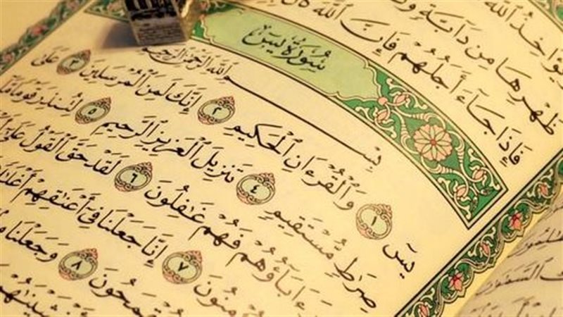 علاج نسيان القرآن،