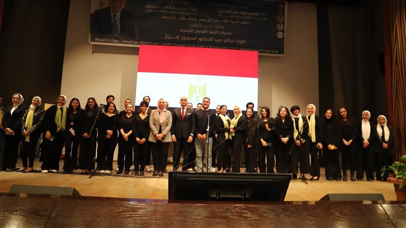 جامعة عين شمس، فيتو
