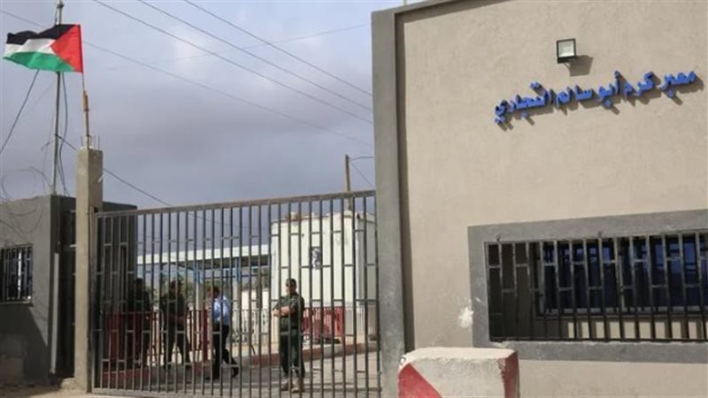 معبر كرم أبو سالم،