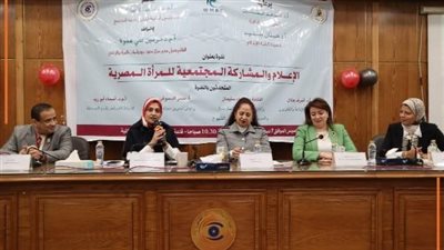 جامعة القاهرة تنظم ندوة توعوية عن دور الإعلام في تفعيل المشاركة المجتمعية للمرأة