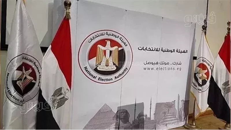 الانتخابات الرئاسية