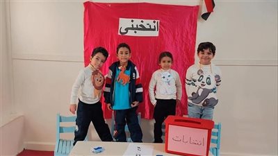 نماذج محاكاة للانتخابات وتوعية سياسية بمدارس الإسكندرية 