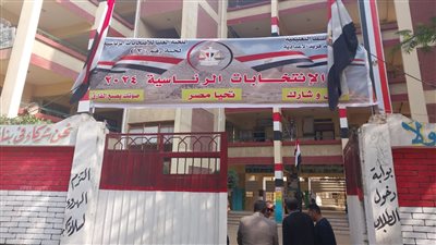 تعليم الدقهلية: 660 مقرا انتخابيا بالمدارس جاهز لاستقبال الانتخابات الرئاسية غدا