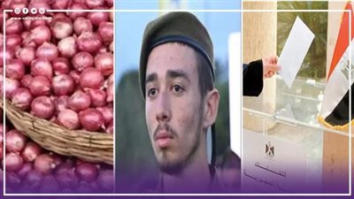  نشرة الأخبار، انطلاق انتخابات الرئاسة، مقتل 5 ضباط وجنود بينهم ابن شقيقة رئيس الأركان، السبب الحقيقي لارتفاع أسعار البصل 