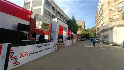 استعدادات بدء الانتخابات الرئاسية 2024 بلجان الدقي (صور)