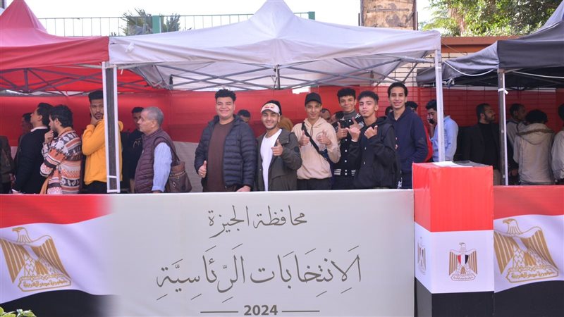 الانتخابات الرئاسية