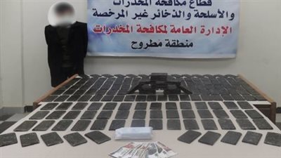 ضبط 210 طرب لمخدر الحشيش بحوزة عاطل فى مطروح 