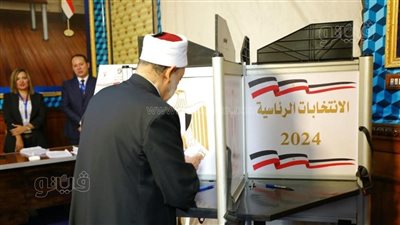 شيخ الأزهر: المشاركة في الانتخابات ترسم مستقبل وطننا الحبيب (صور)