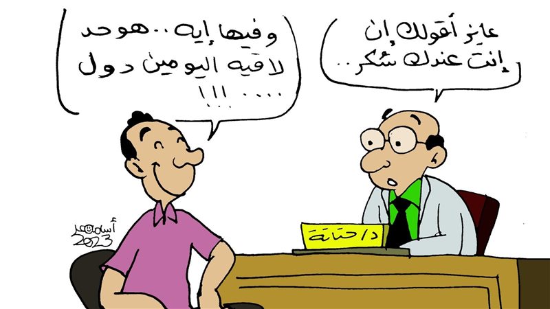 اما يجيلك سكر في