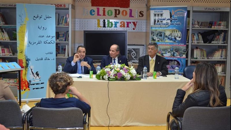 مكتبة مصر الجديدة،فيتو