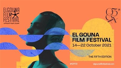 أبرزها سينما من أجل الإنسانية.. جوائز خاصة بالدورة الخامسة لمهرجان الجونة