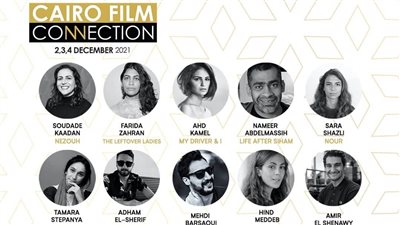 ملتقى القاهرة السينمائي يختار 15 مشروعًا للمشاركة في نسخته الثامنة ضمن مهرجان القاهرة