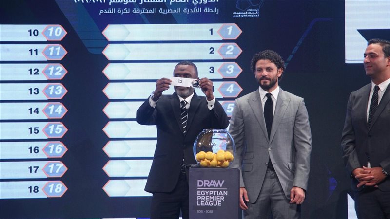 قرعة الدوري المصري